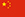 找个可信平台的轰炸电话网页版